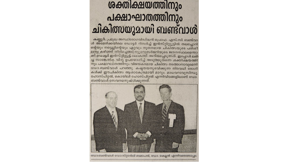 Dr. Bantwal Neurosurgeon