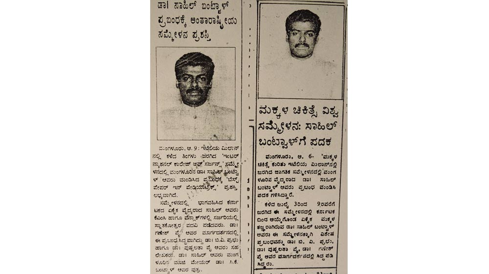 Dr. Bantwal Neurosurgeon